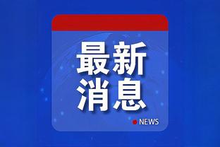 新利18官网手机版下载截图1